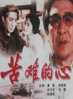 天海翼在丈夫面前被侵犯
